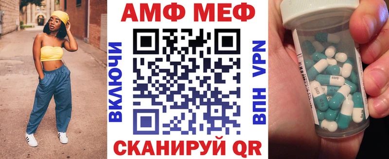 АМФ Розовый  Купить где  Нурлат 