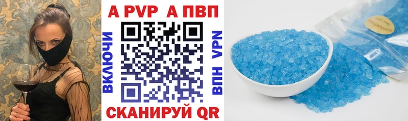 Альфа ПВП кристаллы Купить закладки Нурлат