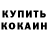 COCAIN Колумбийский Daniil Yahkin