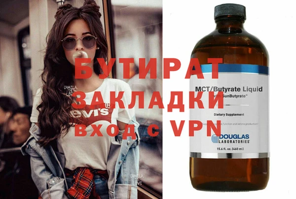 бутират Козельск